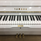 Yamaha U1 blanc laqué